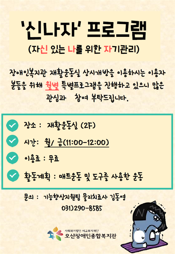 3.20_신나자프로그램.png