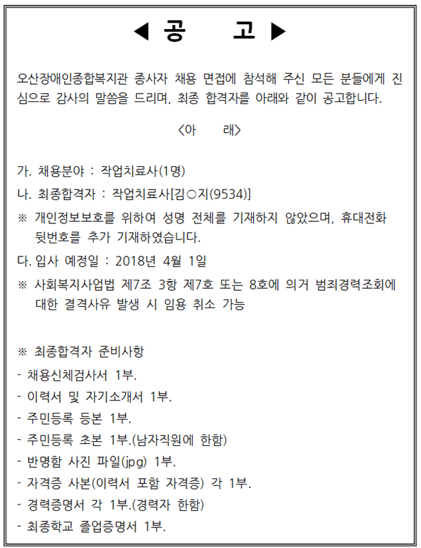 3.26_합격공지.png