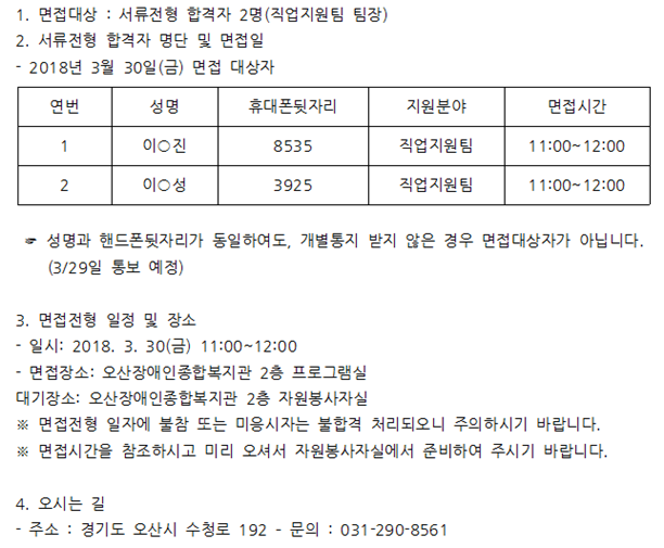 3.29_서류지원결과.png