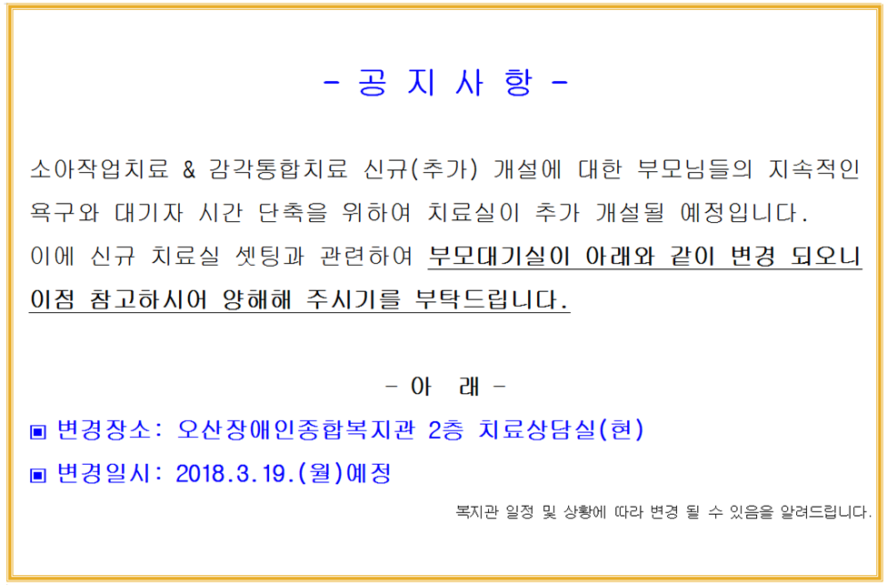 3.8_부모대기실_변경사항.png