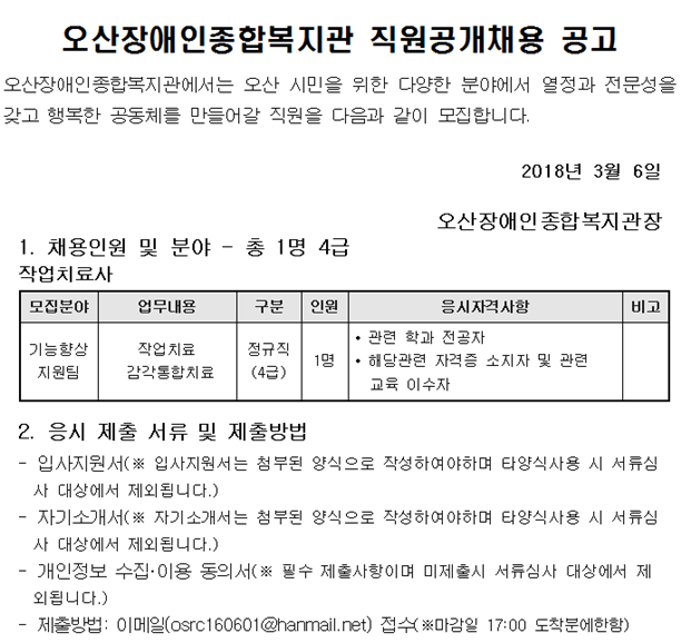3.8_채용공개1.png