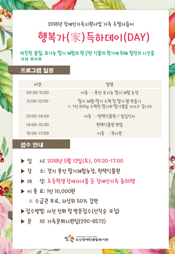 4.25_행복가득하데이.png