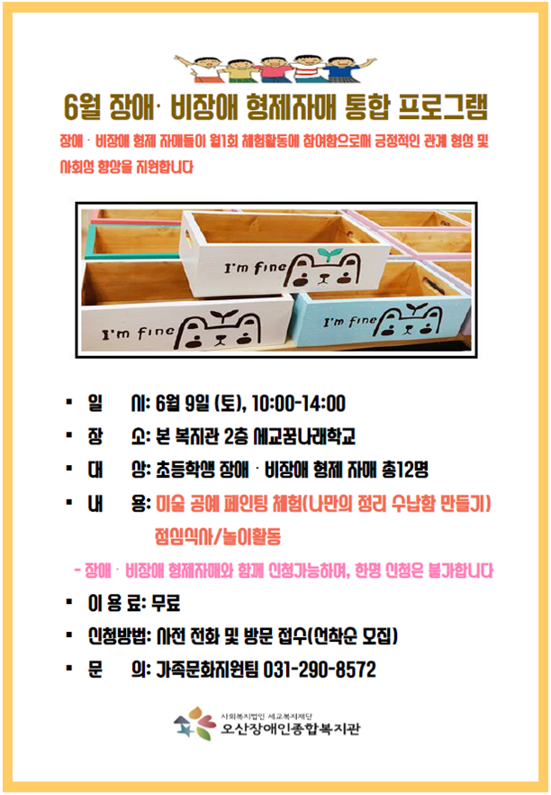 5.24_비장애형제자매.png