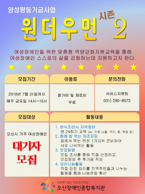 5.3_원더우먼_대기자_모집.png