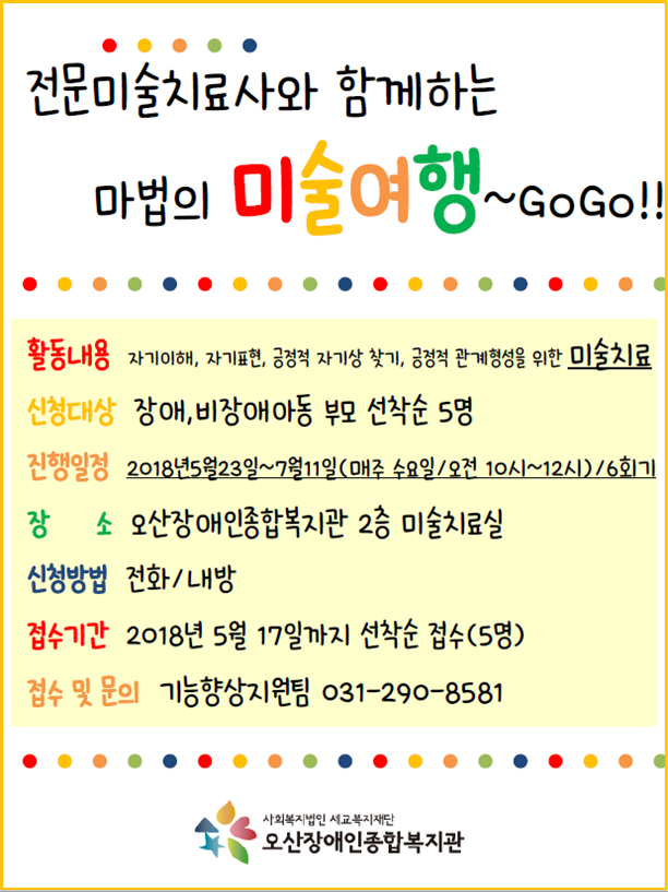 5.8_미술여행.png