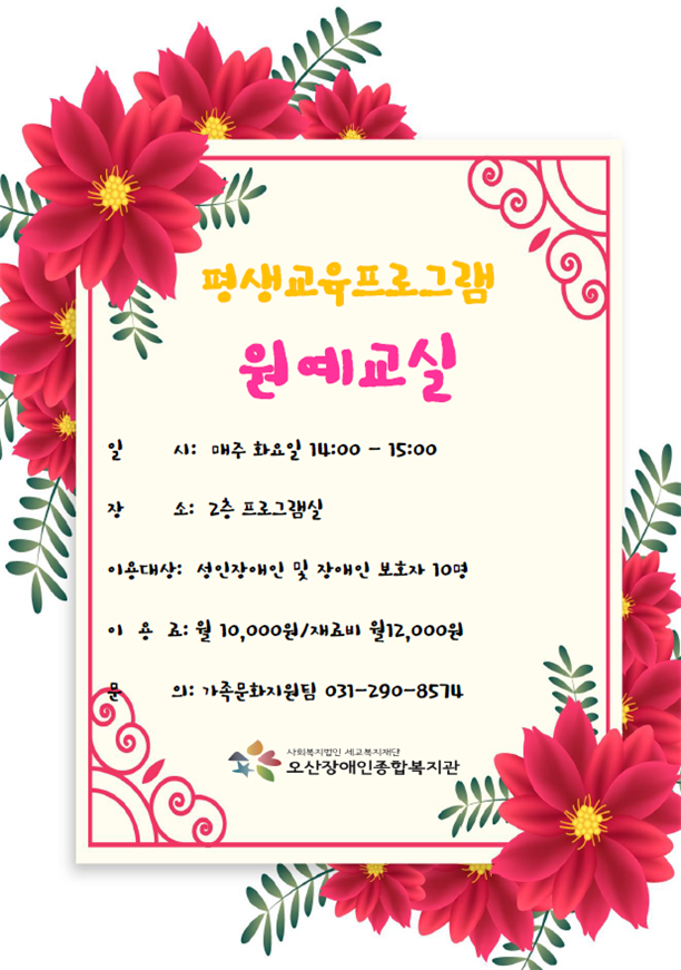 6.19_원예교실.png