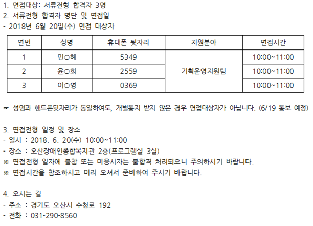 6.19_직원채용공고_2.png