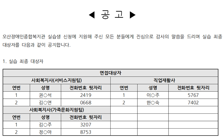 6.5_직업실습_1.png