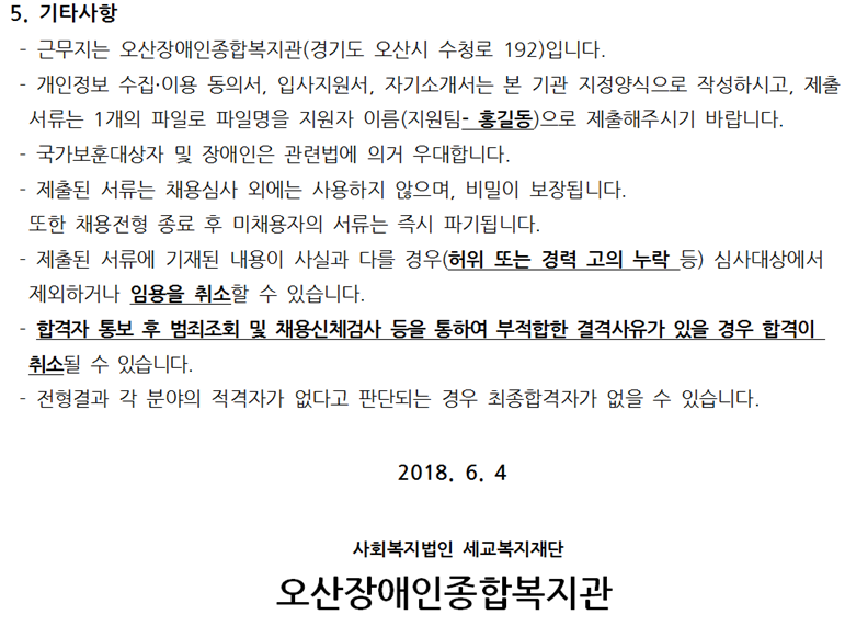 6.5_직원채용_4.png