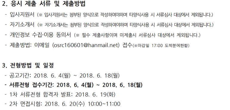 6.5_채용_2.png