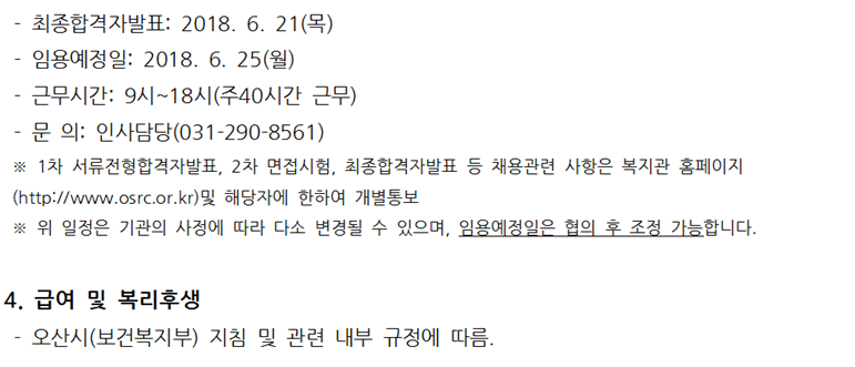 6.5_채용_3.png