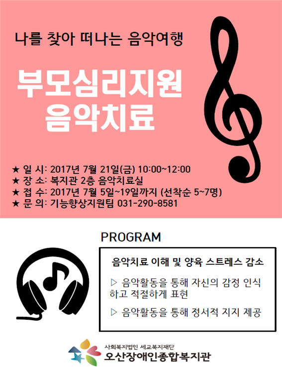 7.7_나를_찾아떠나는_음악여행.png
