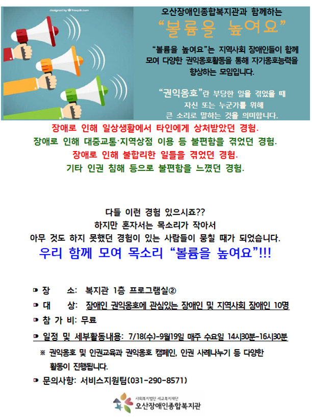 7.9_권익옹호사업.png