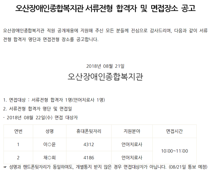 8.22_서류전형.png
