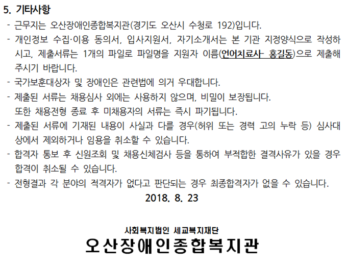 8.23_재공고_직원채용_3.png