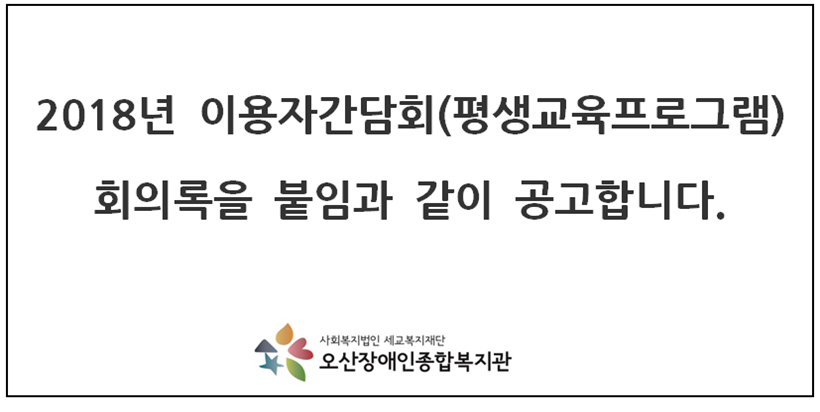 8.30_이용자_간담회.png