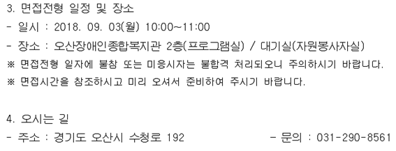 8.31_직원채용_2.png