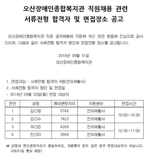 8.31_직원채용_4.png