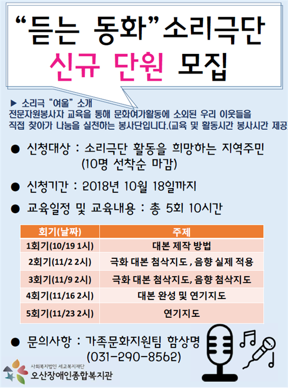 9.12_소리극.png