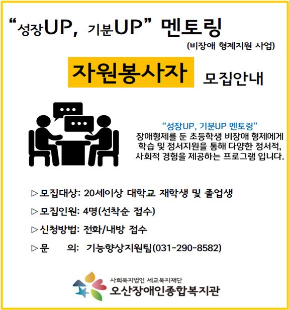 9.13_성장업_자원봉사.jpg