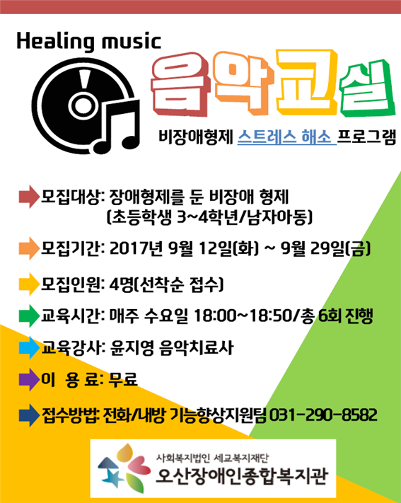 9.13_음악교실.png