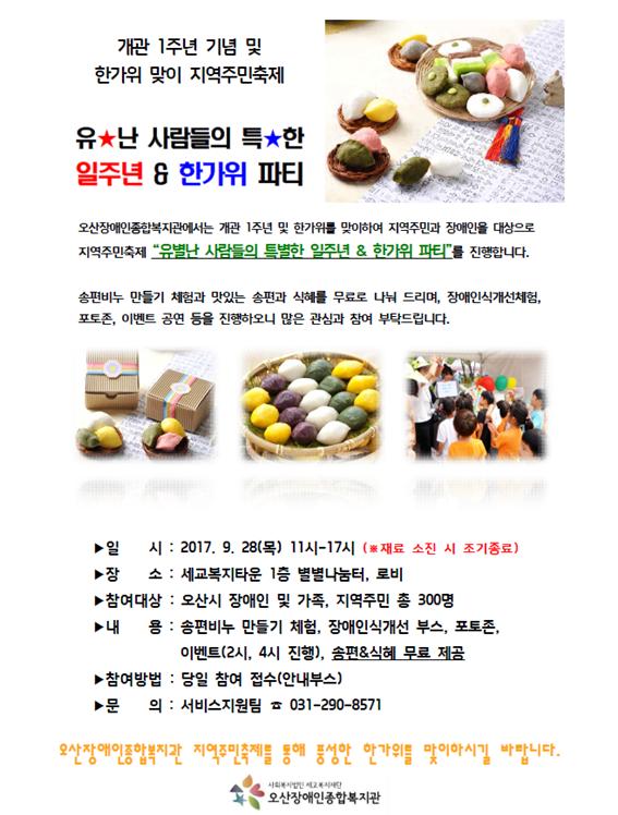 9.13_1주년_행사.jpg