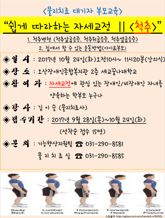 9.29_쉽게따라하는_자세교정.png