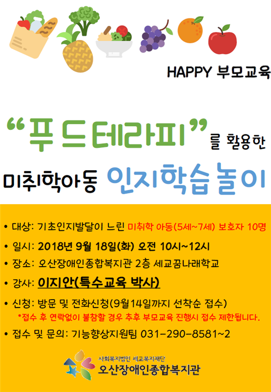 9.3._푸드테라피[0].png
