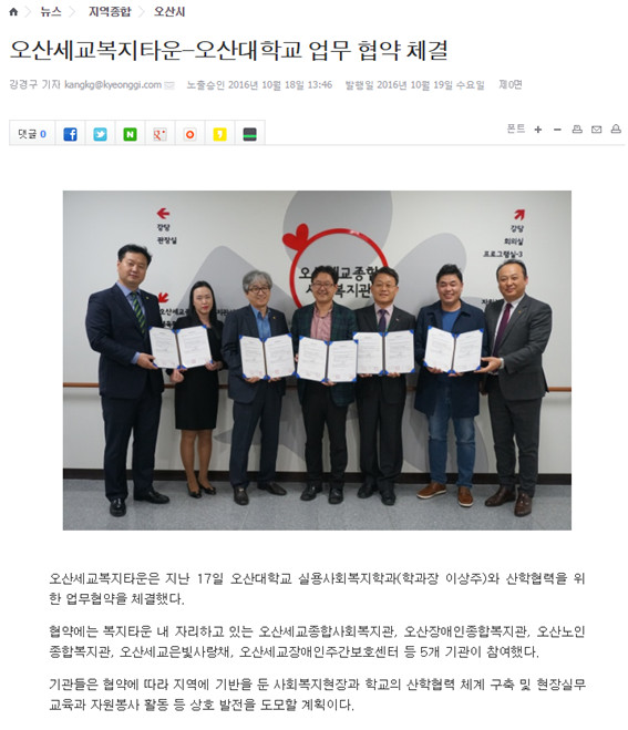 _3(오산대업무협약).png