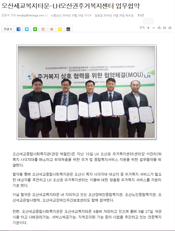 _4(주거복지_협약).png