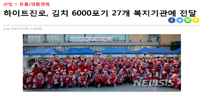 11.30_하이트진로_김장[0].png