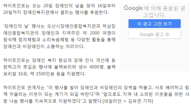 4.17_하이트진로_후원3.png