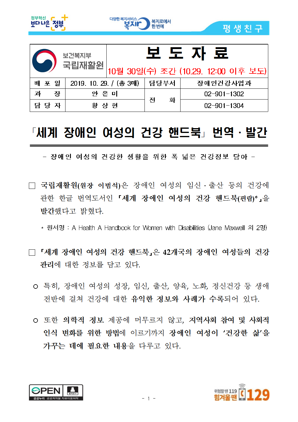 [10.30.수001.png