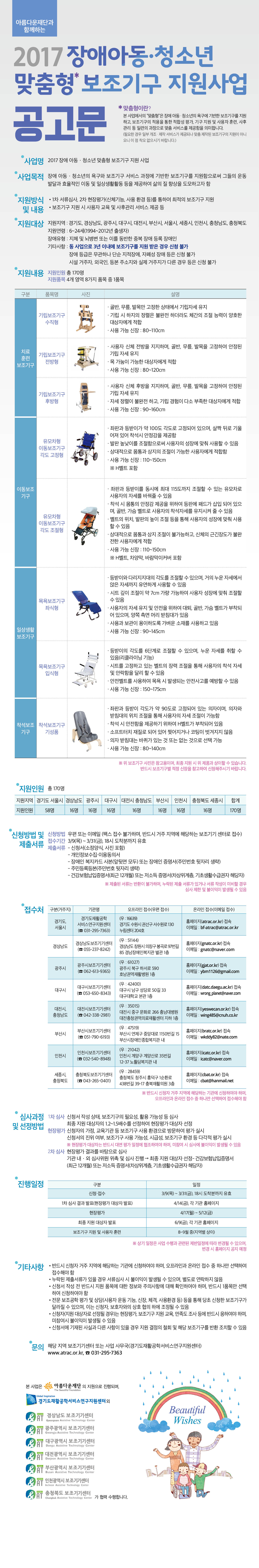 _맞춤지원사업.jpg