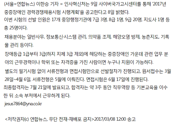 중증장애인_경력_채용시험_2[0].png
