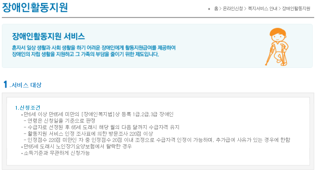 활동지원1.png