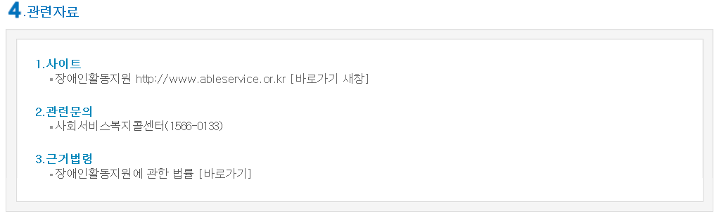 활동지원5.png