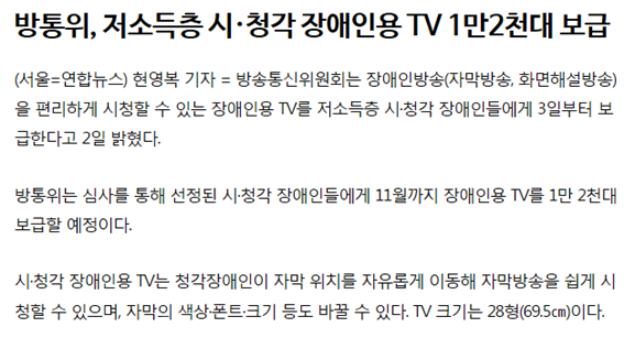8.10방통위방통위.png