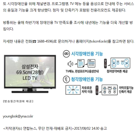 8.10방통위방통위2.png