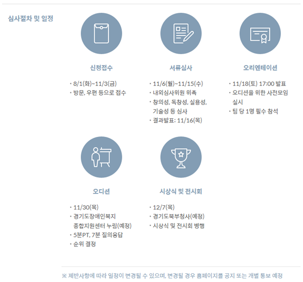 8.16보조기기_공모전3.png