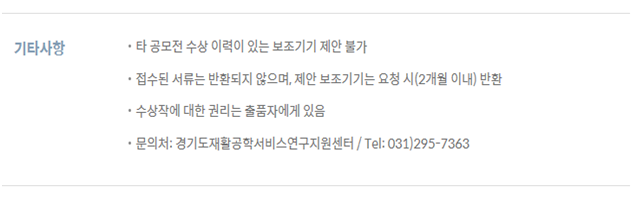8.16_보조기기_공모전_5.png