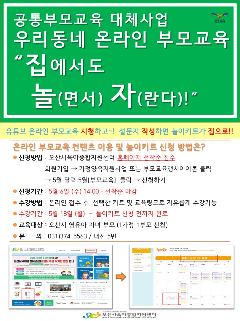 screencapture-osanchild-or-kr-bbs-view-image-php-2020-04-21-17_28_54[0].png