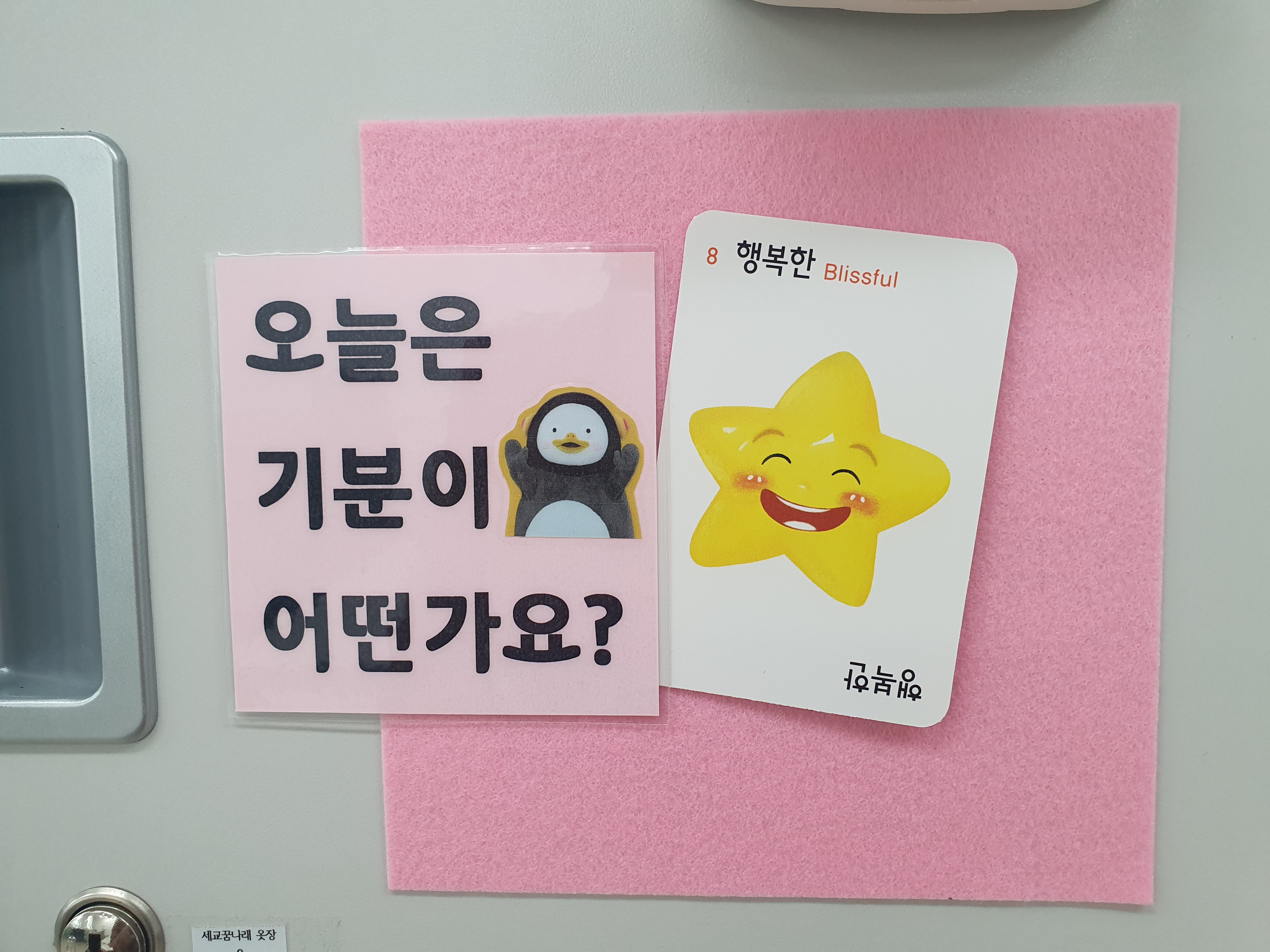 감정카드.jpg