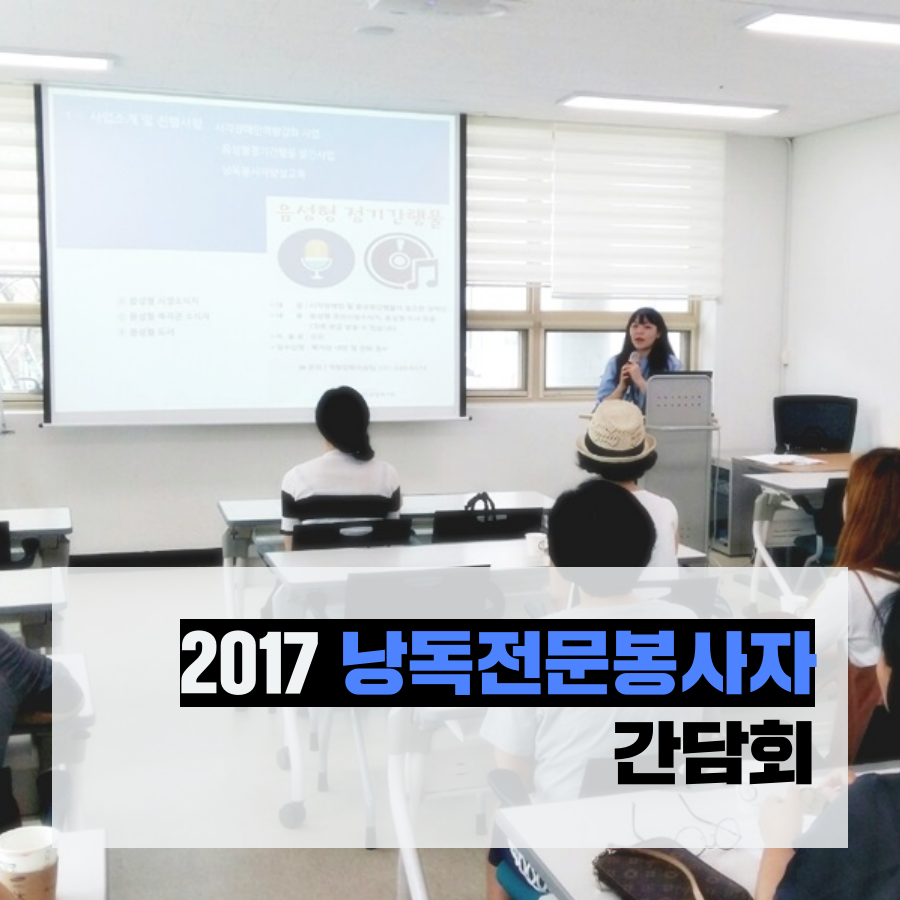 메인사진_낭독봉사_평가회.png