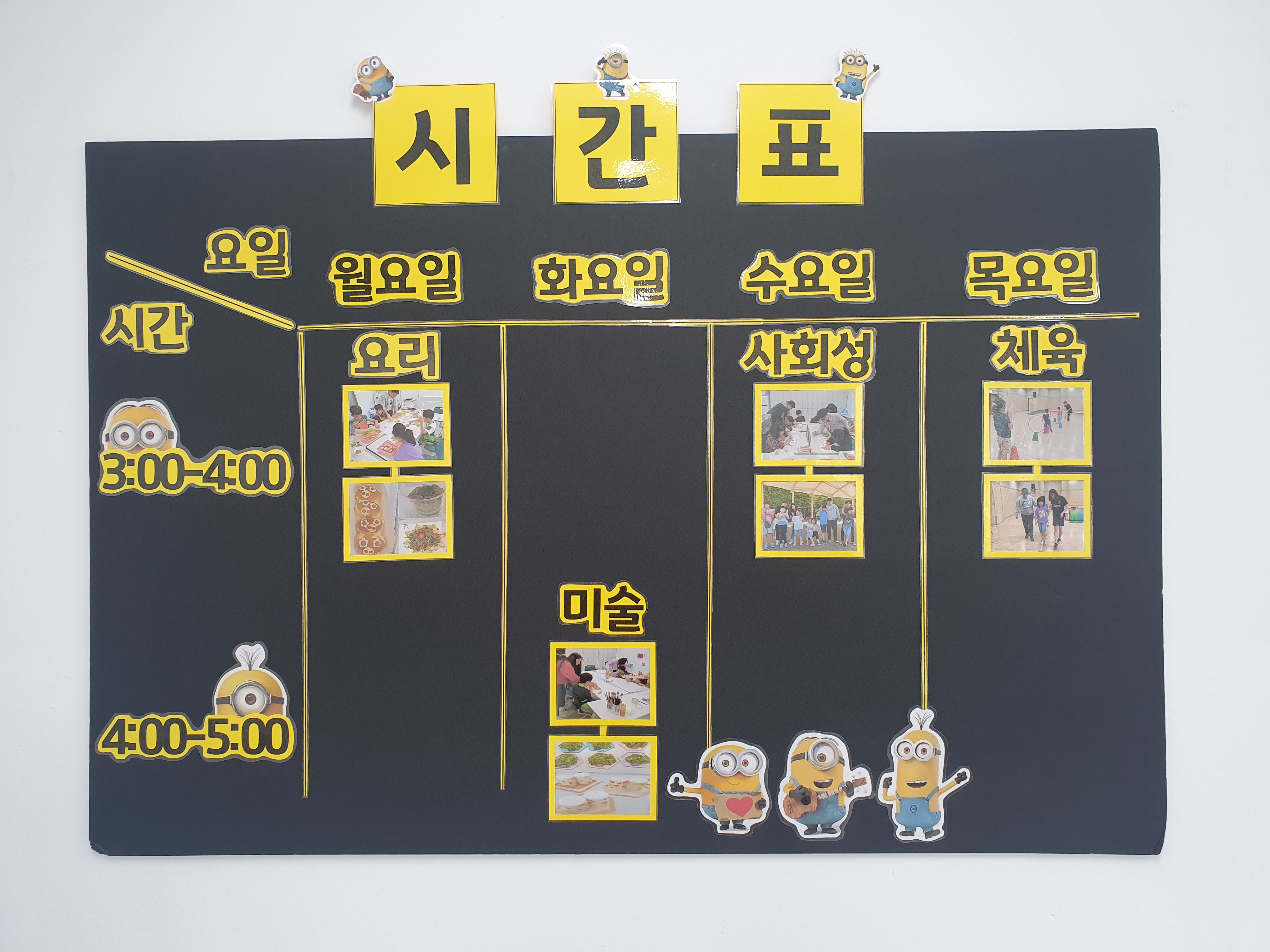 시간표.jpg