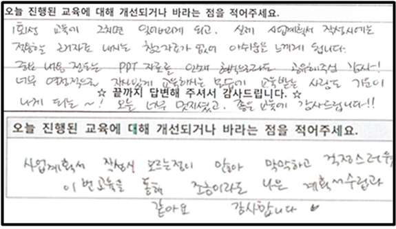 _마지막_의견.png