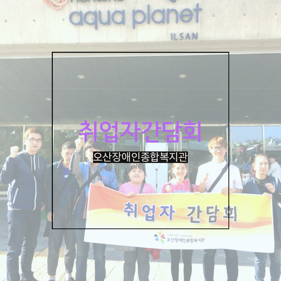0.메인카드뉴스_취업자_간담회.png