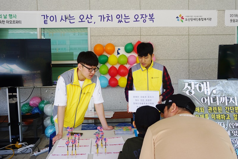 1._장애인식개선.JPG