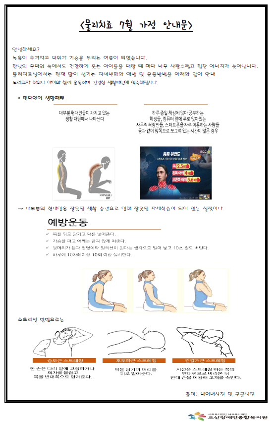 7월_가정_안내문.png