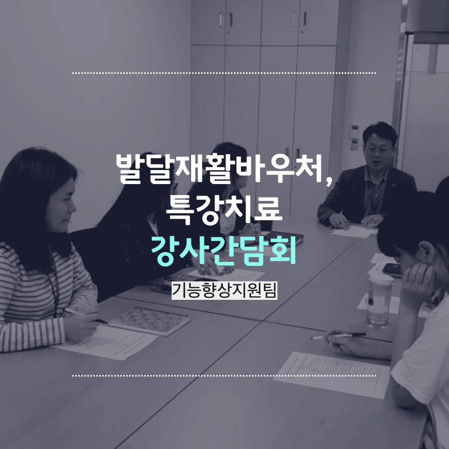 9월_강사간담회_카드뉴스.png